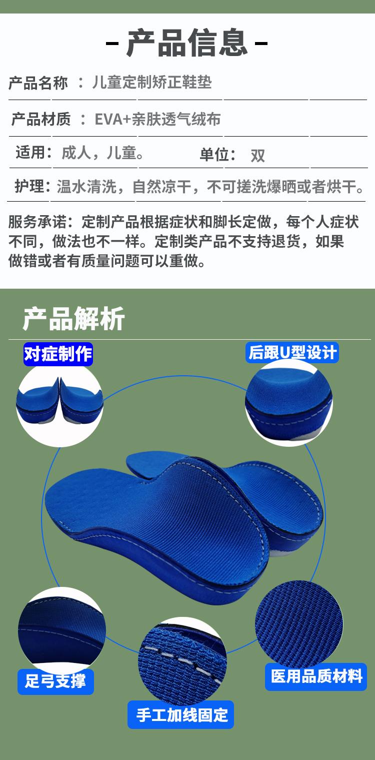 足弓垫医用 儿童内八字矫正鞋垫成人xo型腿足弓支撑矫正器宝宝扁平足