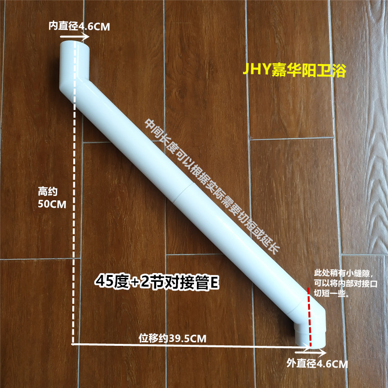 蹲便器水箱排水管位移位出水管彎頭靠牆45度90度入牆連接轉繞彎頭 45