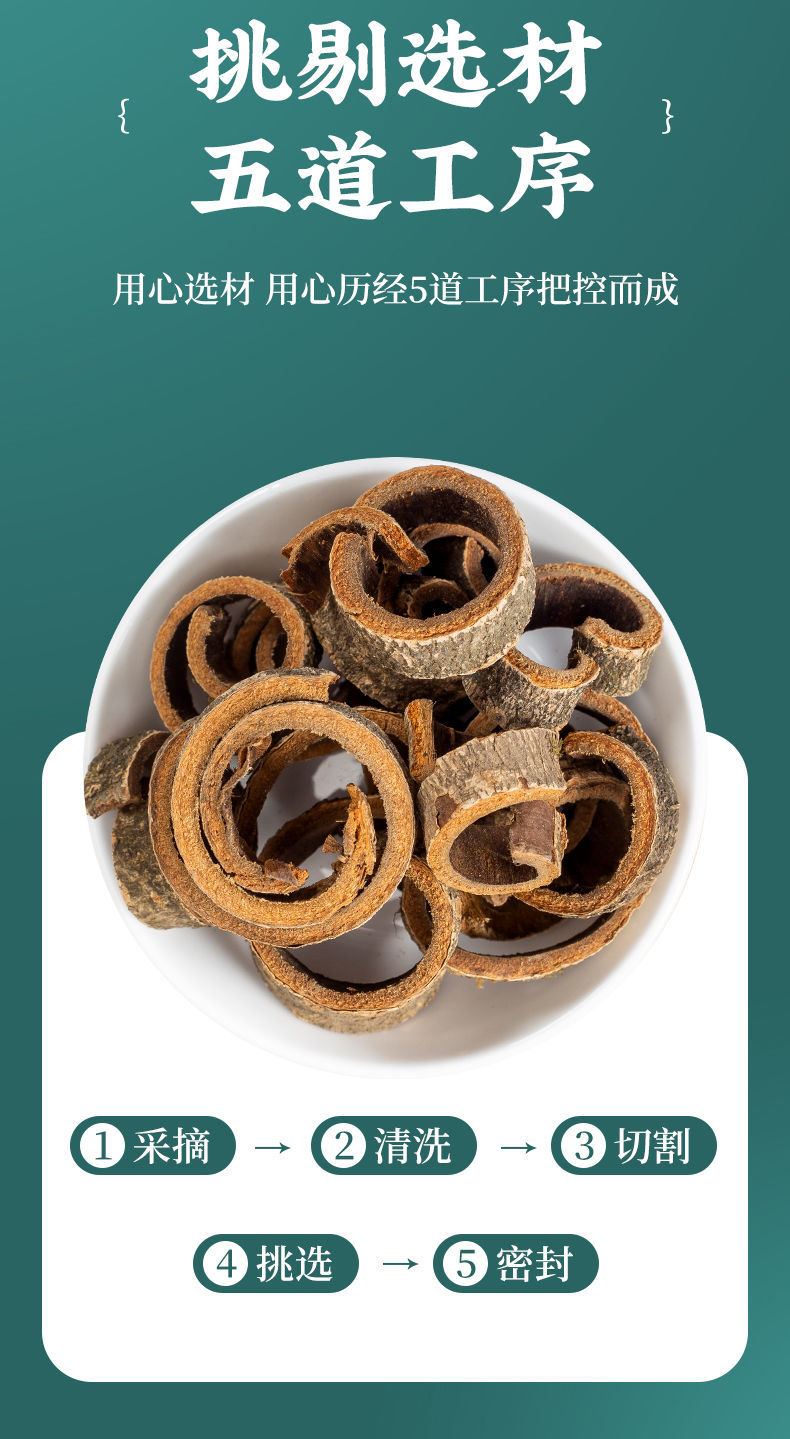 北京同仁堂怡美堂厚朴 中药材 四川野生正宗川厚朴批发厚补川朴中药紫