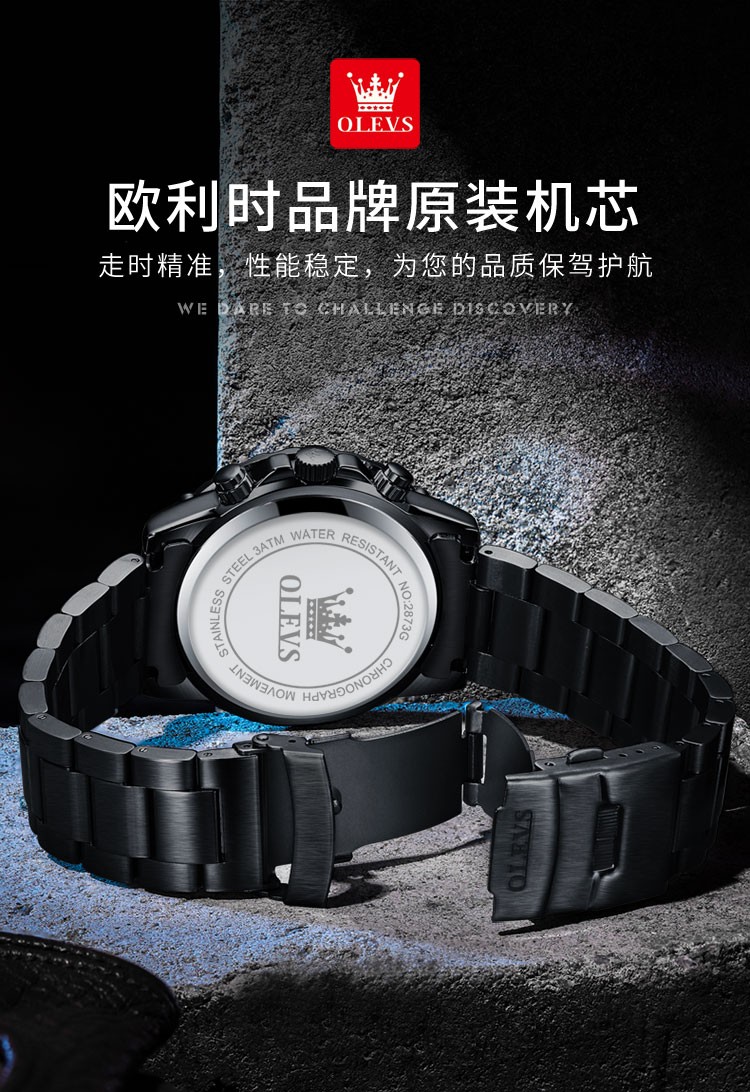 欧利时olevs手表男士夜光石英表商务日历防水学生手表多功能计时夜光