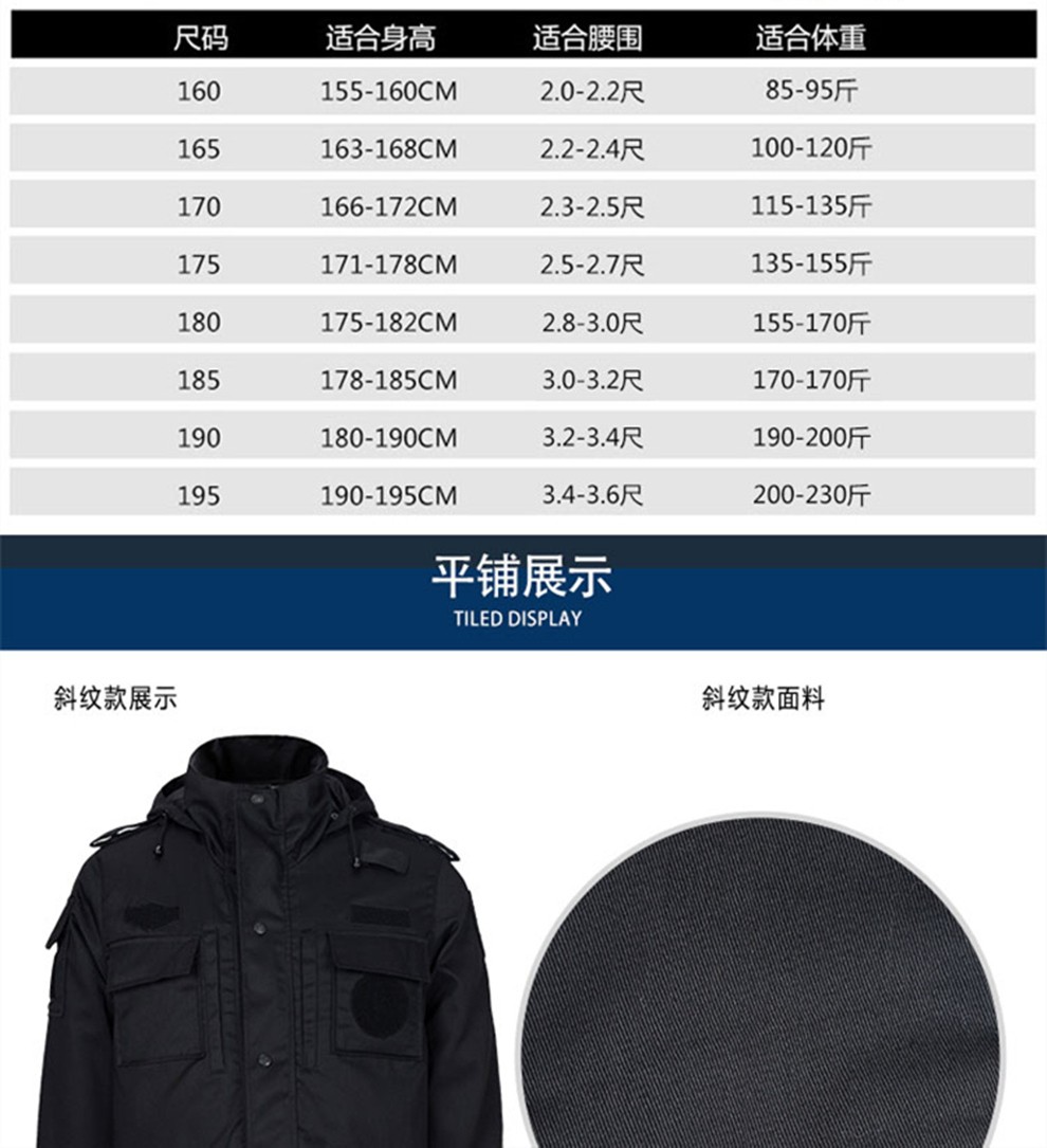 丽繁保安服春秋套装男长袖作训服夏季酒店安检特训服黑色物业保安棉衣