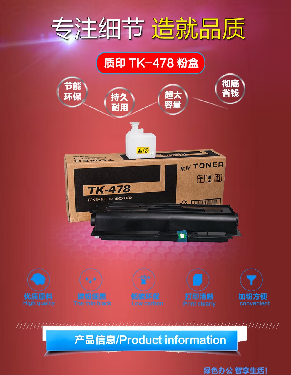 质印适用京瓷6525粉盒tk478墨盒碳粉fs6025硒鼓fs6030复印机fs6530