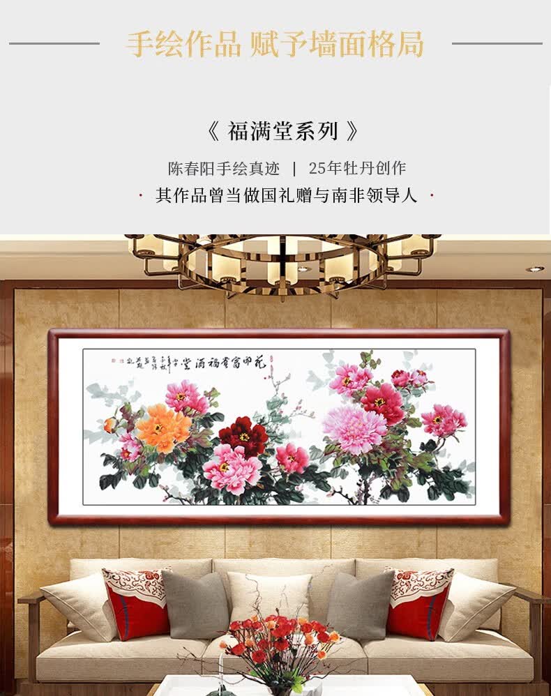 国画卧室床头画水墨沙发背景墙书房字画办公室壁画花开富贵a陈春阳