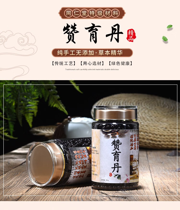 康泉 赞育丹买二加一道地精选古法手工 【买二 一】三瓶基础周期