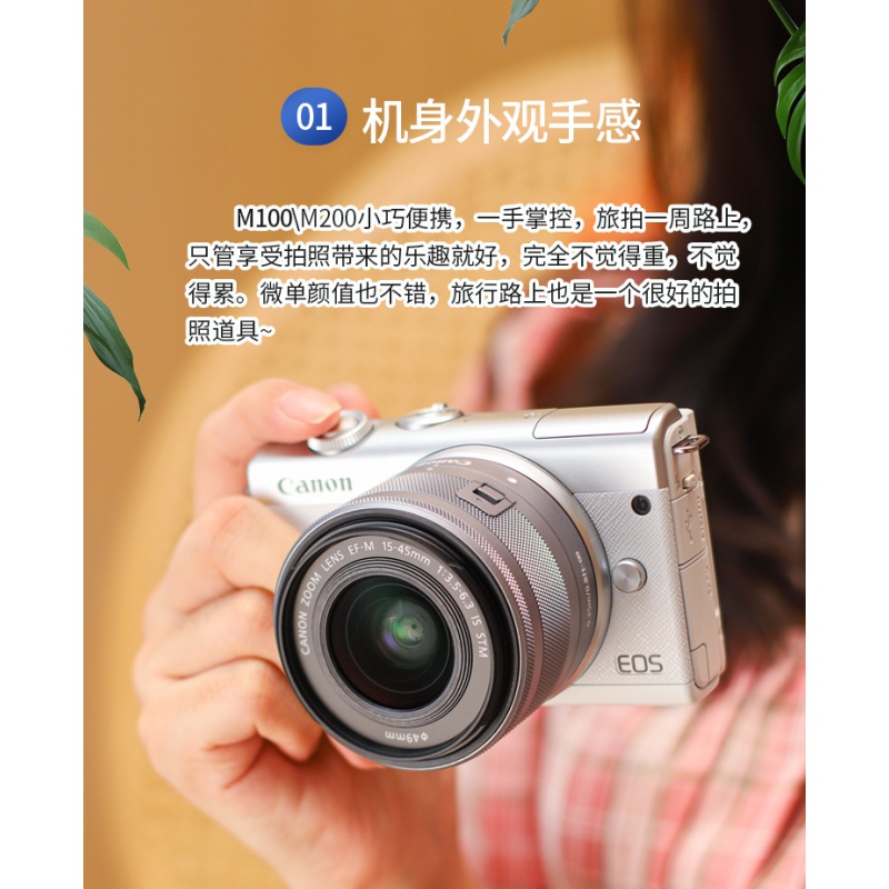canon佳能eos m200 m100微单反相机m6二代学生入门级高清数码旅游 国