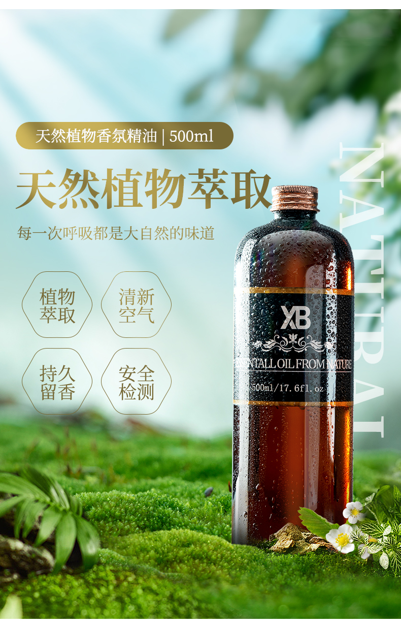 aroma 香薰五星级酒店香薰精油补充液家用扩香机威斯汀白茶香水室内