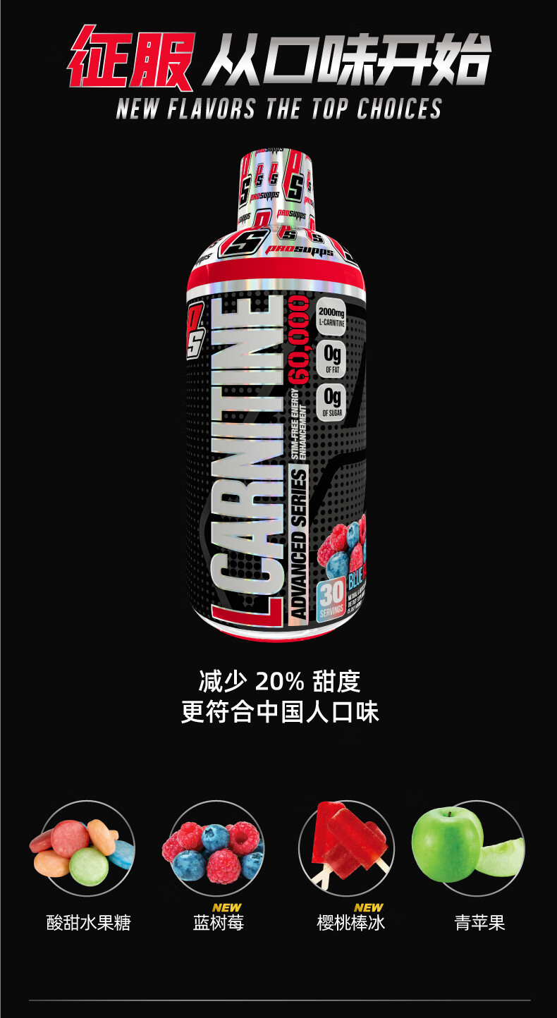 美产 海德力 液体左旋肉碱 460ml 燃烧脂肪 练出好身材 图4