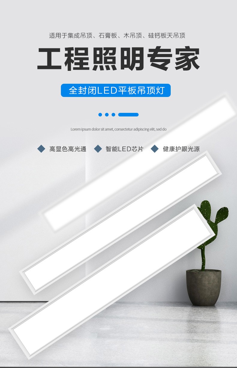 小米(mi) 米家通用led平板灯100x150x200x1200集成吊顶嵌入 办公室暗
