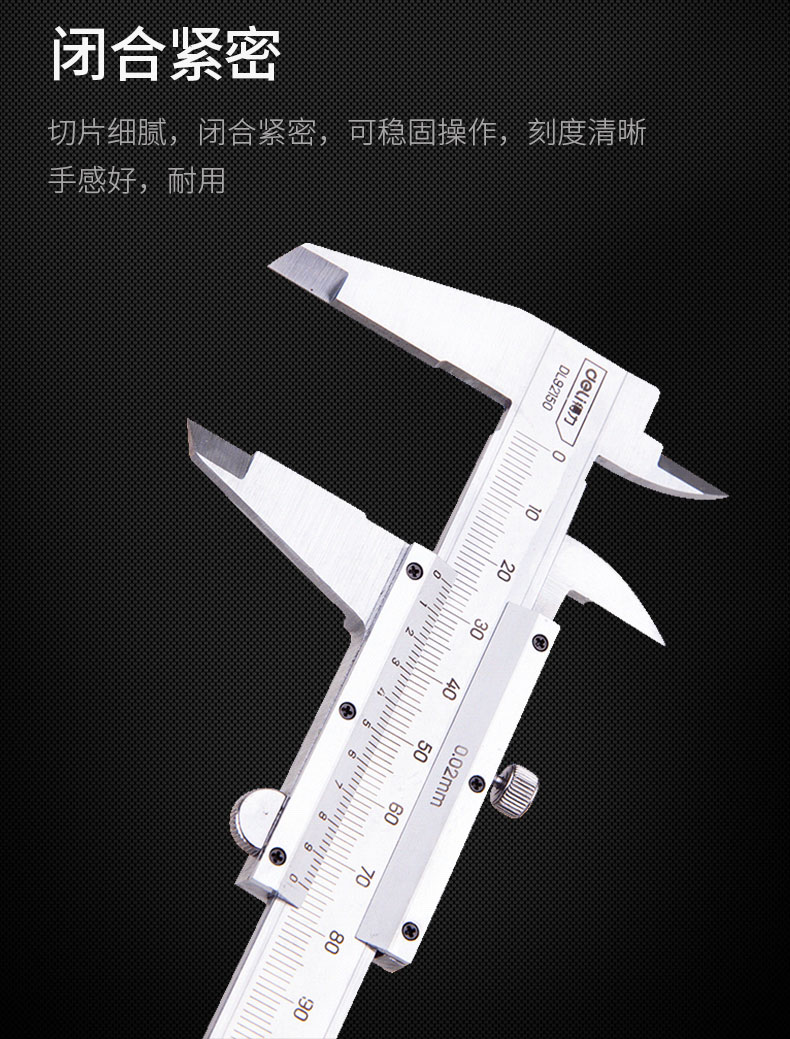 得力deli游标卡尺高精度机械卡尺不锈钢带表卡尺200mm300mm家用尺机械
