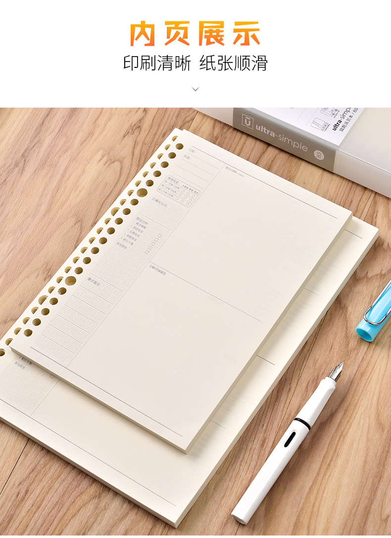 a5错题活页本【图片 价格 品牌 报价】