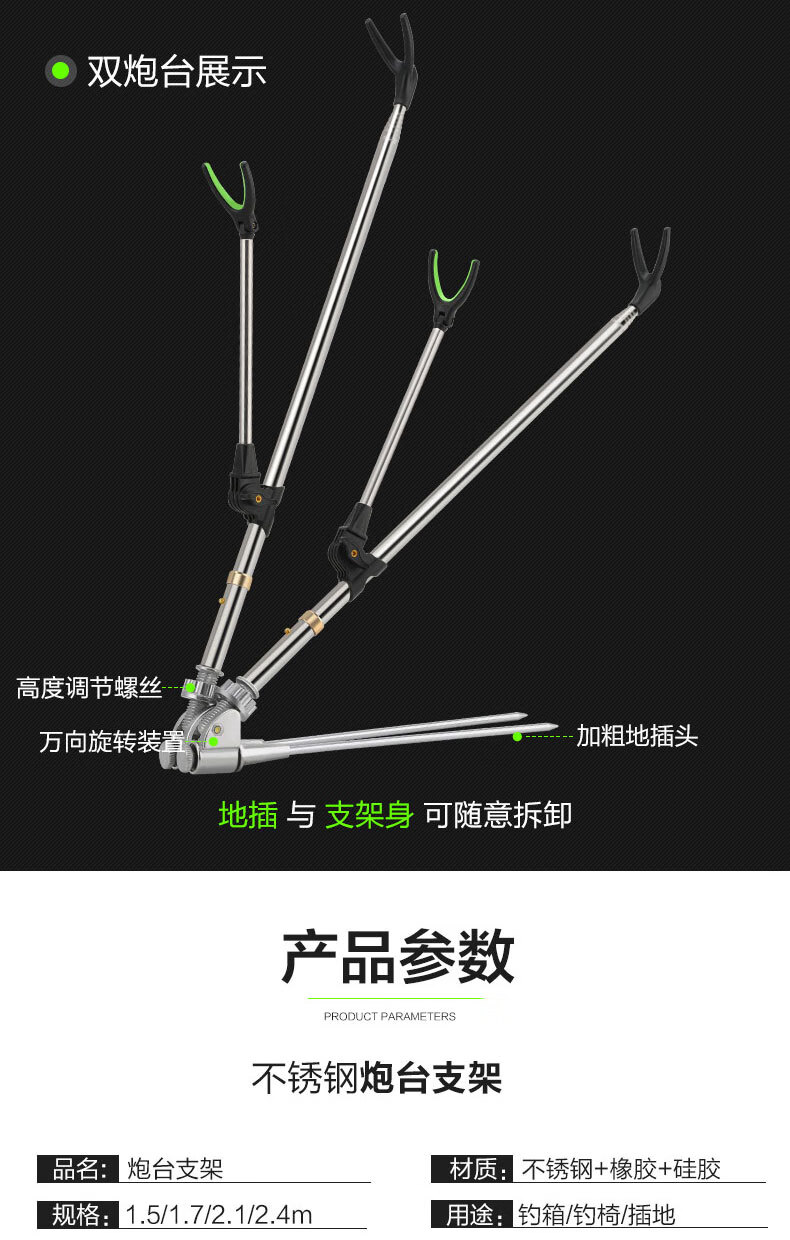 地插台钓架竿鱼杆竿架架杆杆架手竿钓箱 不锈钢炮台支架【无地插 1