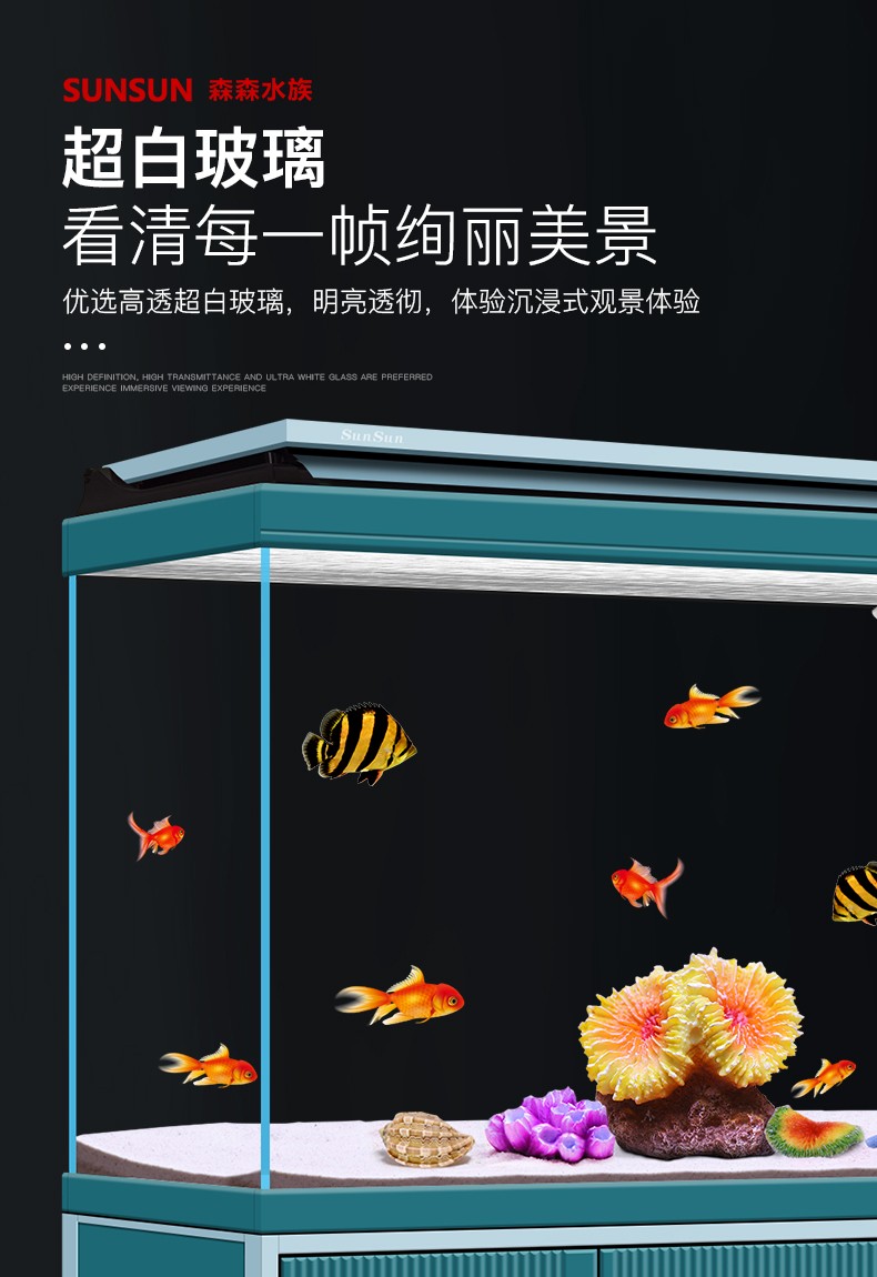 森森鱼缸水族箱客厅落地超白大型家用智能生态金鱼缸底滤免换水 优雅