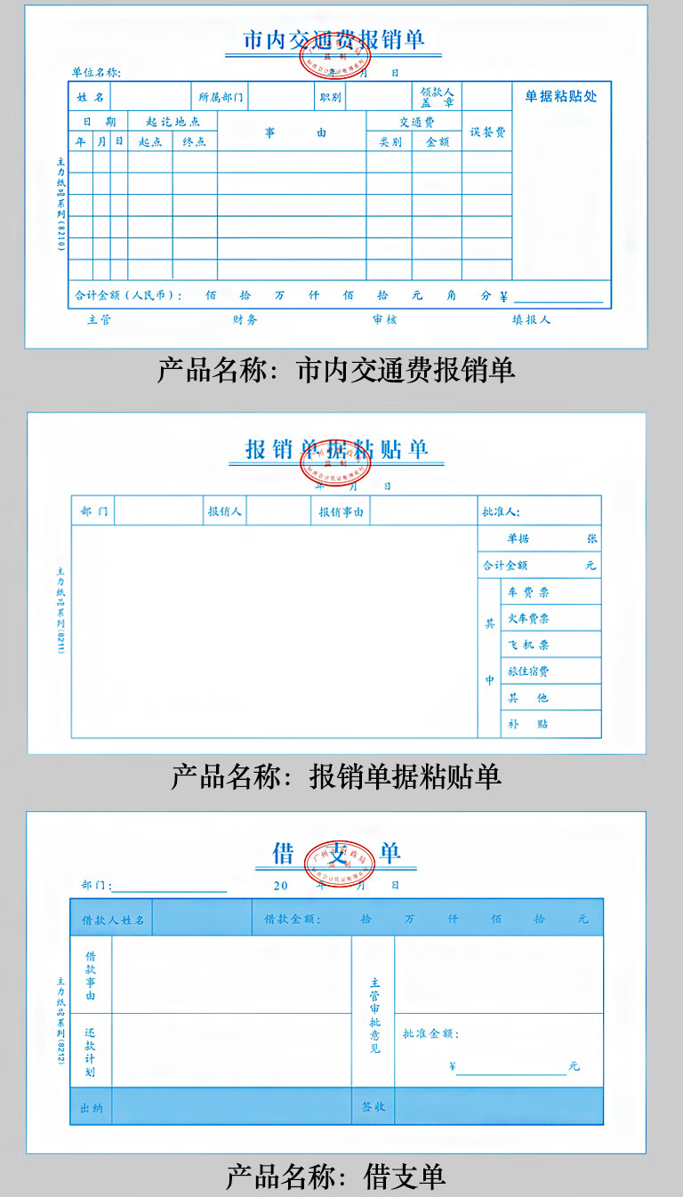 24開財會憑證單據 收款付款轉賬記賬憑證 現金收入支出支付證明單