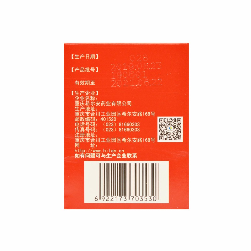 希尔安 香砂养胃颗粒 5g*20袋 用于治疗胃阳不足,湿阻气滞所致的胃痛