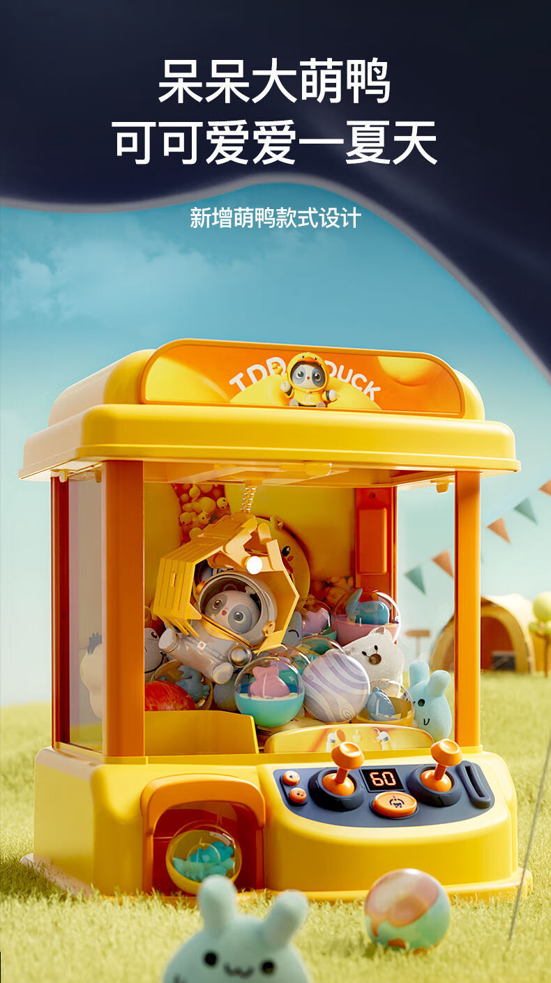 卓纪淘嘟嘟迷你抓娃娃机投币夹公仔机儿童玩具小型家用扭蛋男女孩玩具