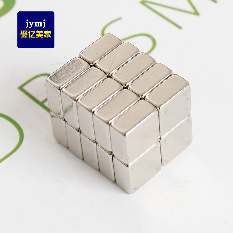强磁钕铁硼吸铁石小号正方形磁力片玩具磁吸力冰箱贴高磁铁片10x10x5