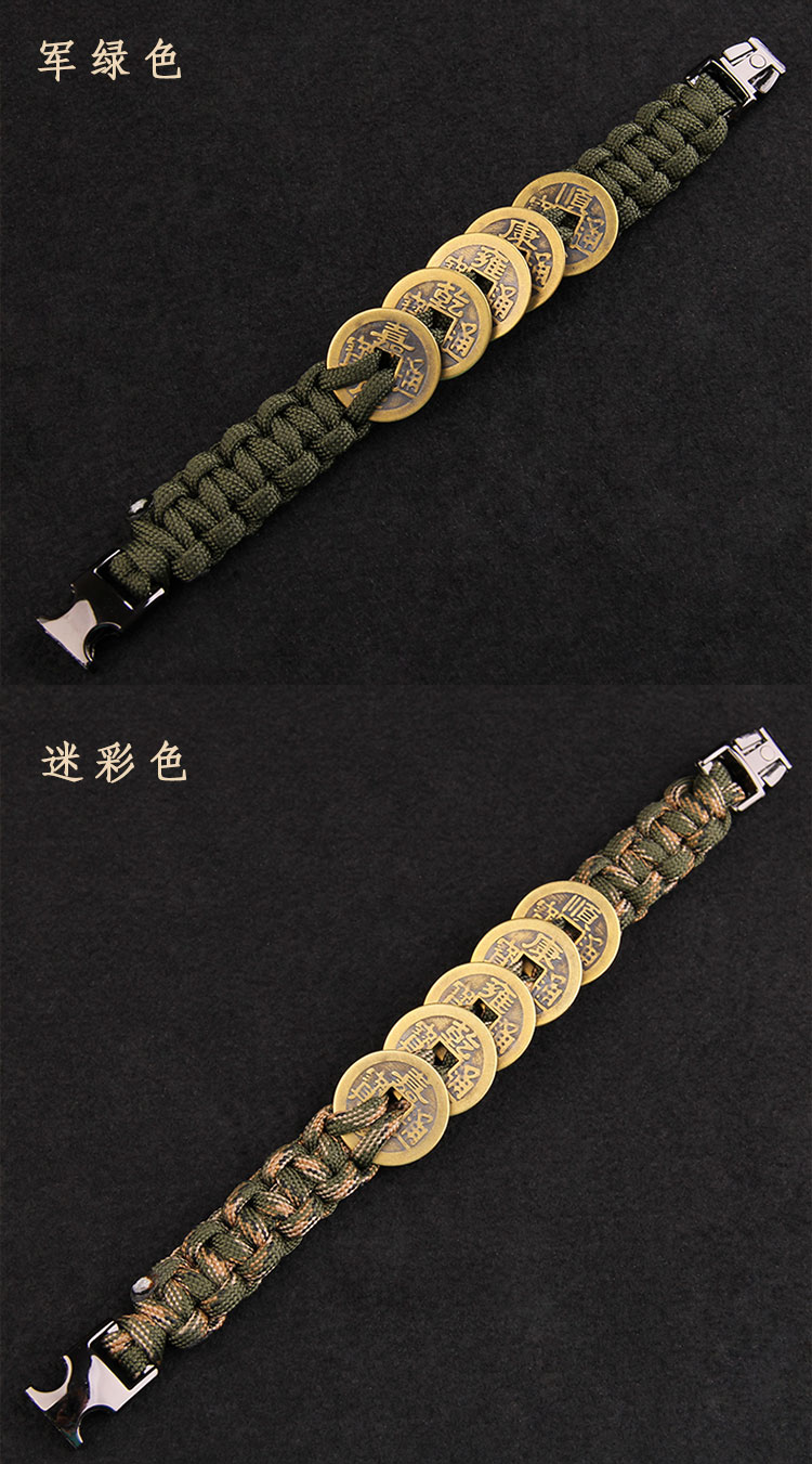 五帝钱手链 七芯伞绳编织祈福本命年红绳男女手链脚链sn6212 黑色伞绳