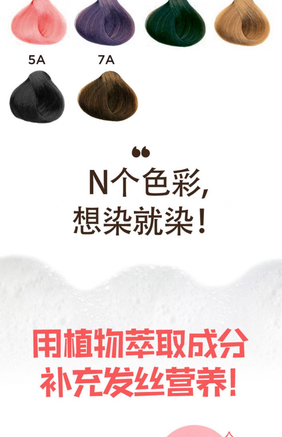 德德维芙(detvfo)官方韩国爱茉莉泡沫染发剂魅尚萱植物自助染发膏2盒