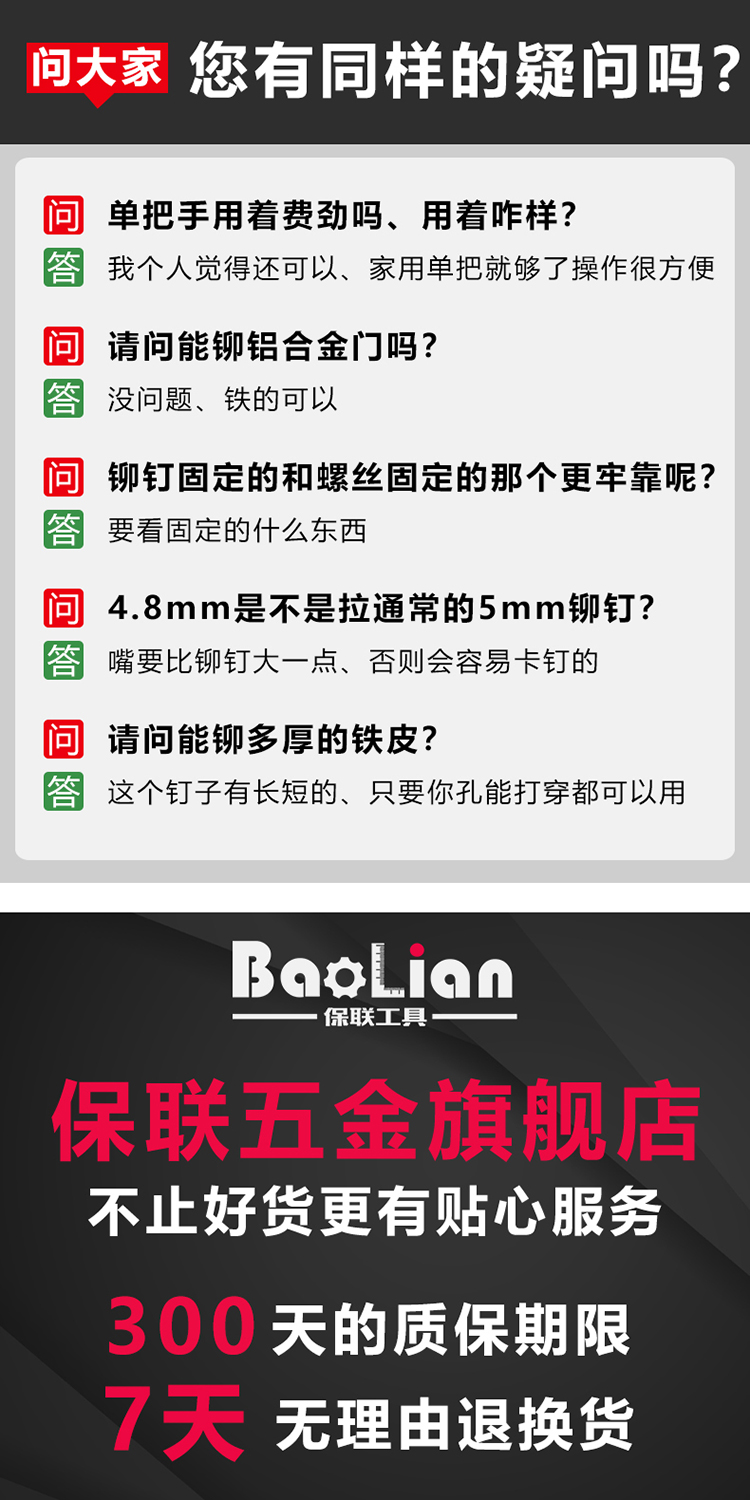 保联柳钉拉钉铆钉抢拉铆枪铝合金卯钉铆抢拉丁枪钳家用手动工具打钉器9 5寸专业级单把铆钉枪 图片价格品牌报价 京东
