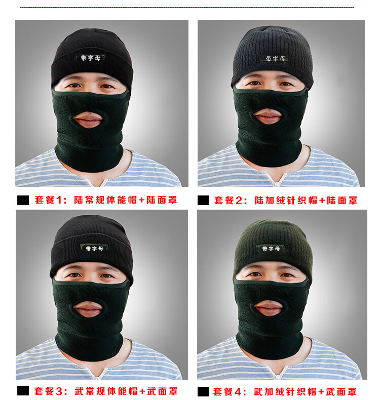 防寒面罩军绿保暖体能帽军迷骑行防风加厚运动头套 【深绿】防寒面罩