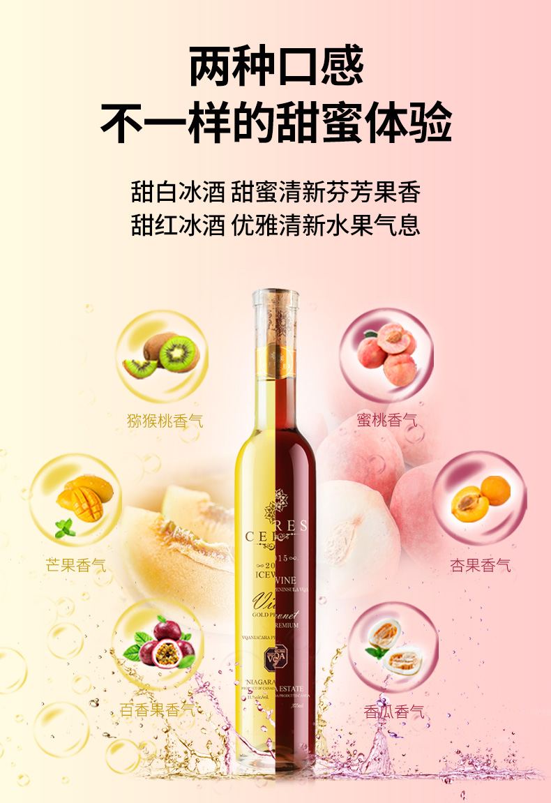 加拿大进口pillitteri冰酒icewine甜冰白葡萄酒甜酒果酒双支礼盒 【自