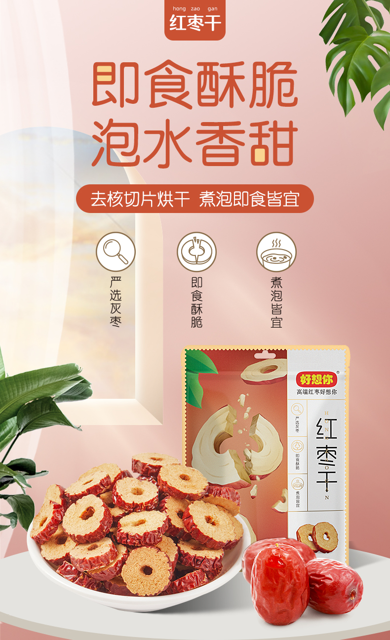 冻干红枣脆片100g*2盒【图片 价格 品牌 报价】