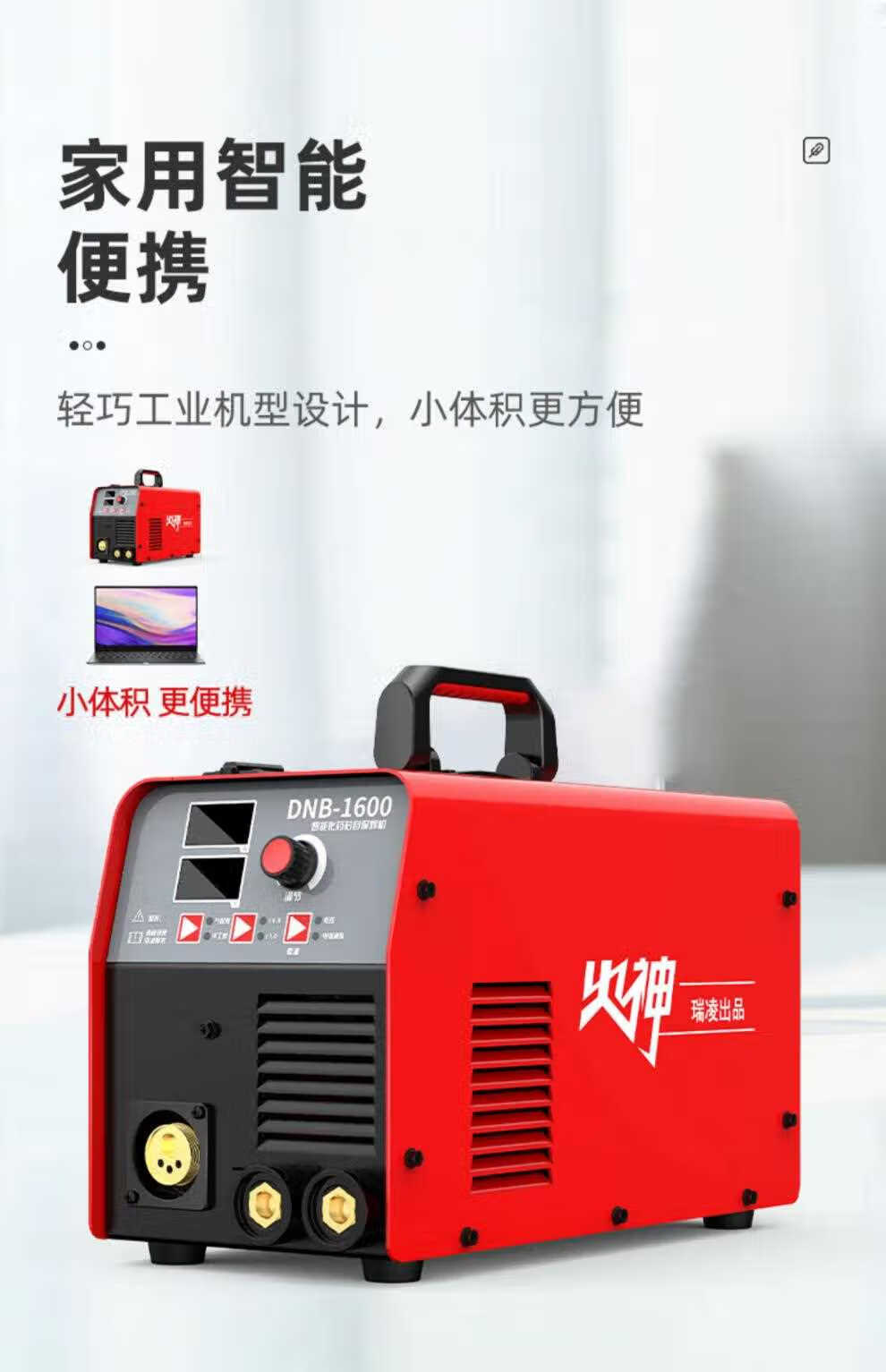 瑞凌二保焊机 瑞凌无气二保焊机一体两用电焊机二氧化碳气体保护家用