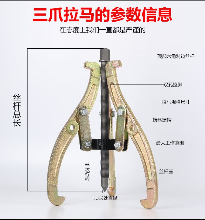 简牧三爪拉马多功能轴承拆卸工具专用三角二抓小型揪子拉码拉玛拔轮器