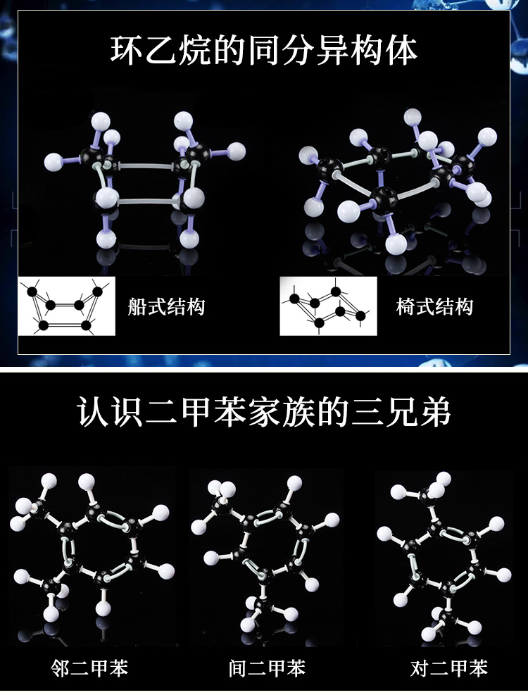 砂糖女孩 新款初中高中化学分子结构模型球棍比例有机物球棍模型模型