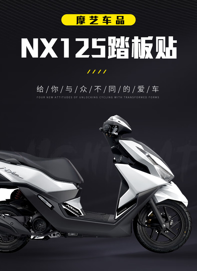 五羊本田nx125贴花nx车身拉花裂行改装贴纸保护贴版画防水耐磨 nx125