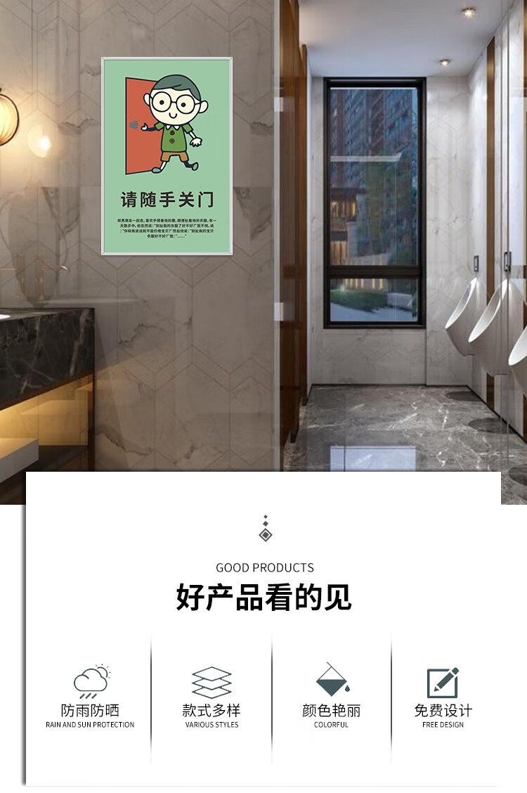 洗手间卫生间厕所文化挂图画文明公德标语广告牌温馨提示个性搞笑幽默