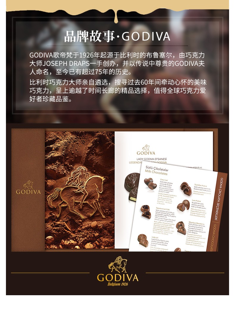 歌帝梵godiva臻粹进口巧克力礼盒生日礼物女生情人节520礼物女友女