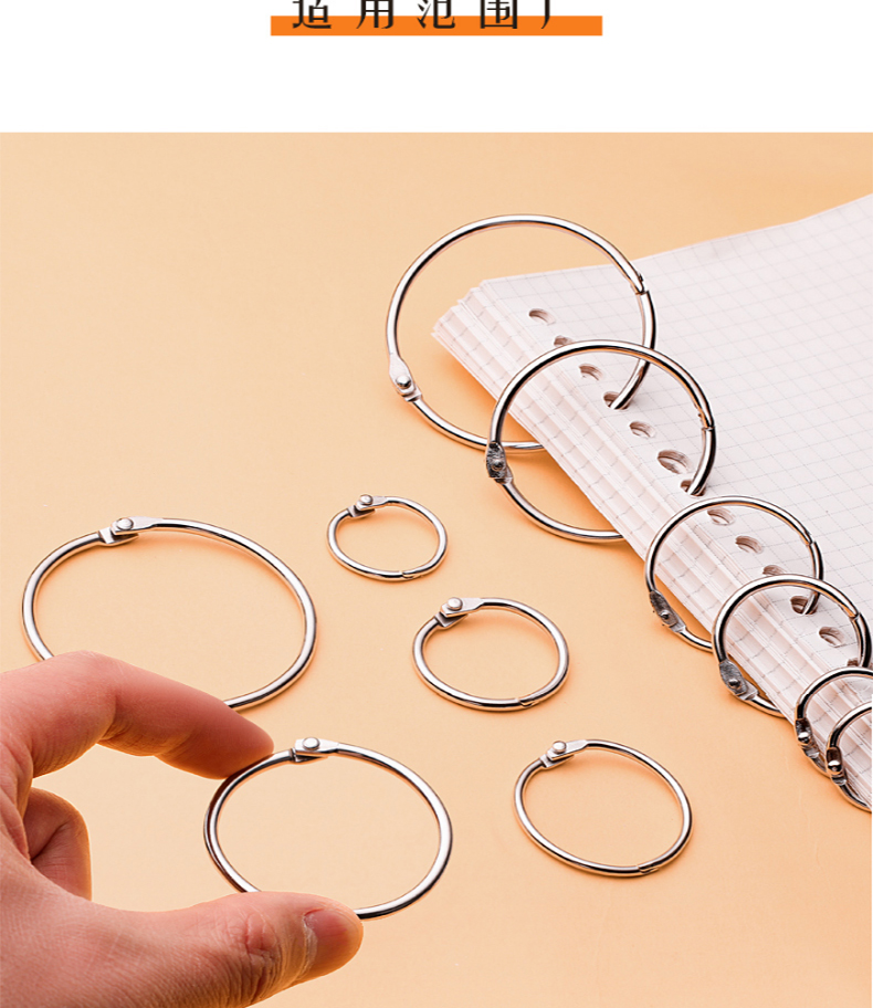 oeny100个活页圈铁环扣装订圈小号环铁扣书圈活页扣环订卡圈本子打孔