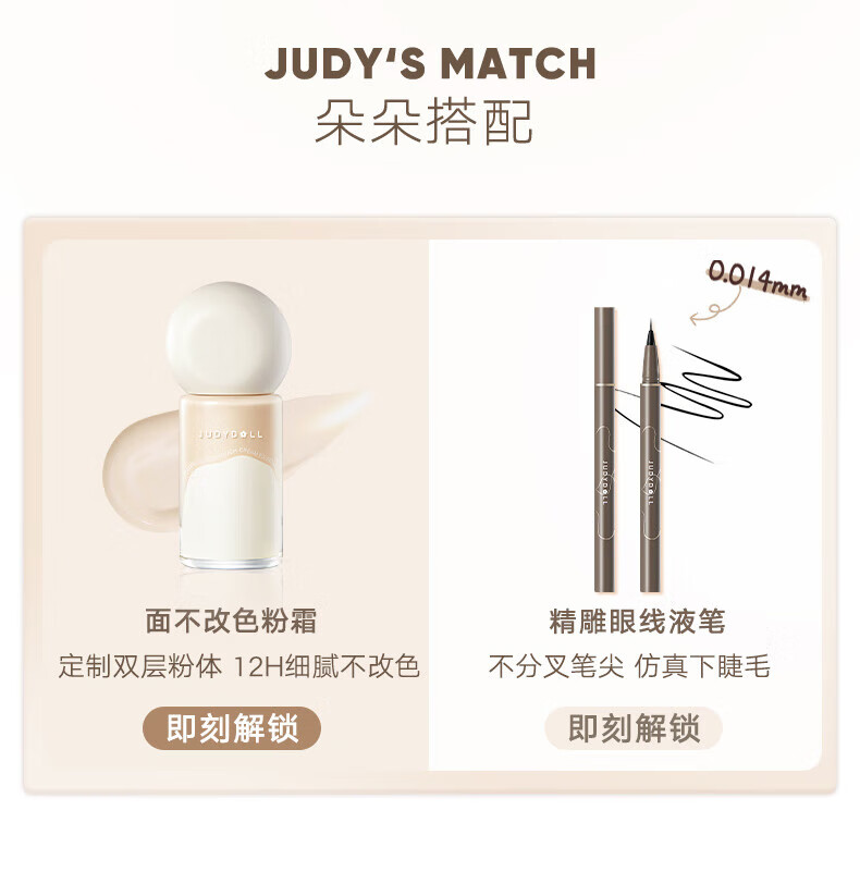橘朵（Judydoll）三色遮瑕膏 遮瑕液遮泪沟黑眼圈斑点雀斑痘痘修饰【达人专享】 #01无痕遮瑕盘 3色