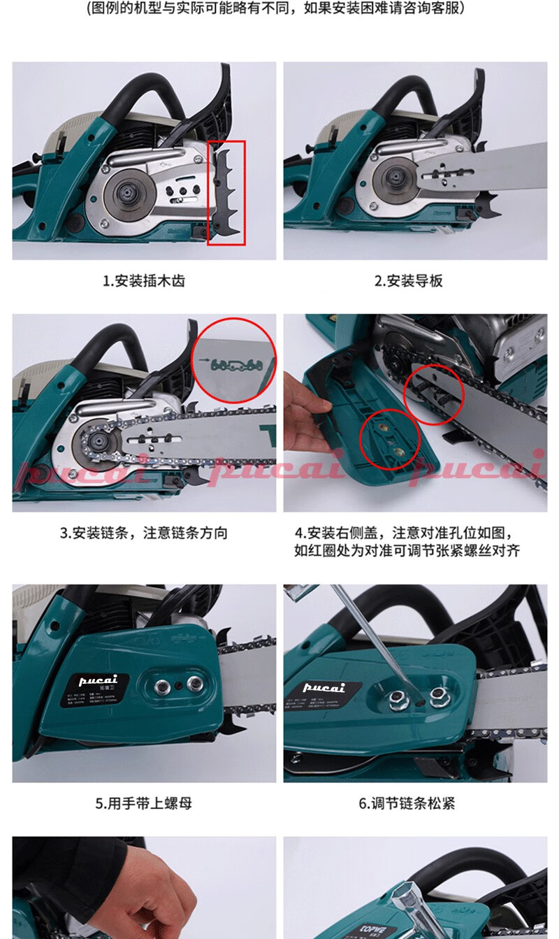 德国【pucai】油锯汽油锯伐木锯家用大功率小型电锯园林锯工业级摩托