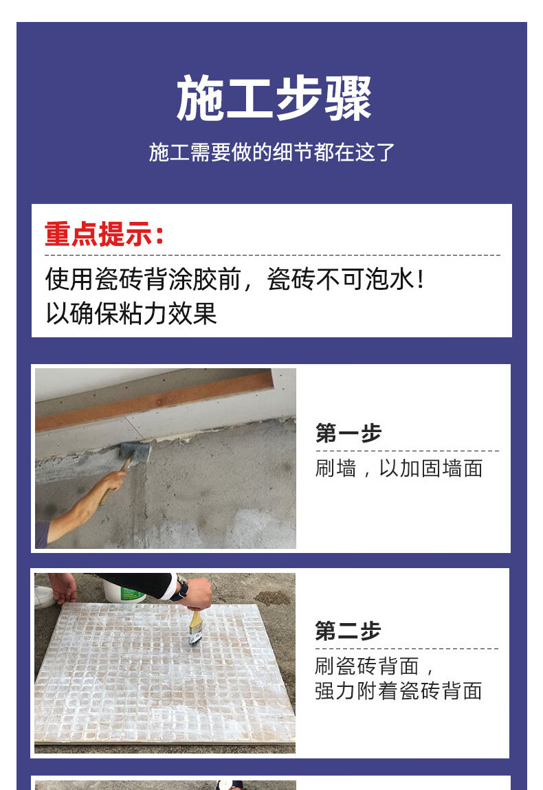 巧美丽 瓷砖背胶墙砖强力瓷砖空鼓磁砖背涂胶粘合粘结剂胶泥 5公斤