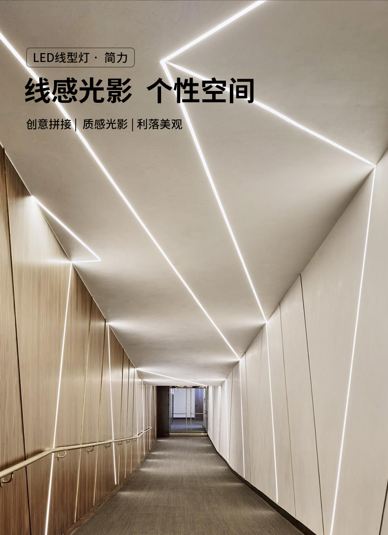 电opudg线条灯照明led线性灯嵌入式暗装线条灯灯条形明装线形灯铝槽