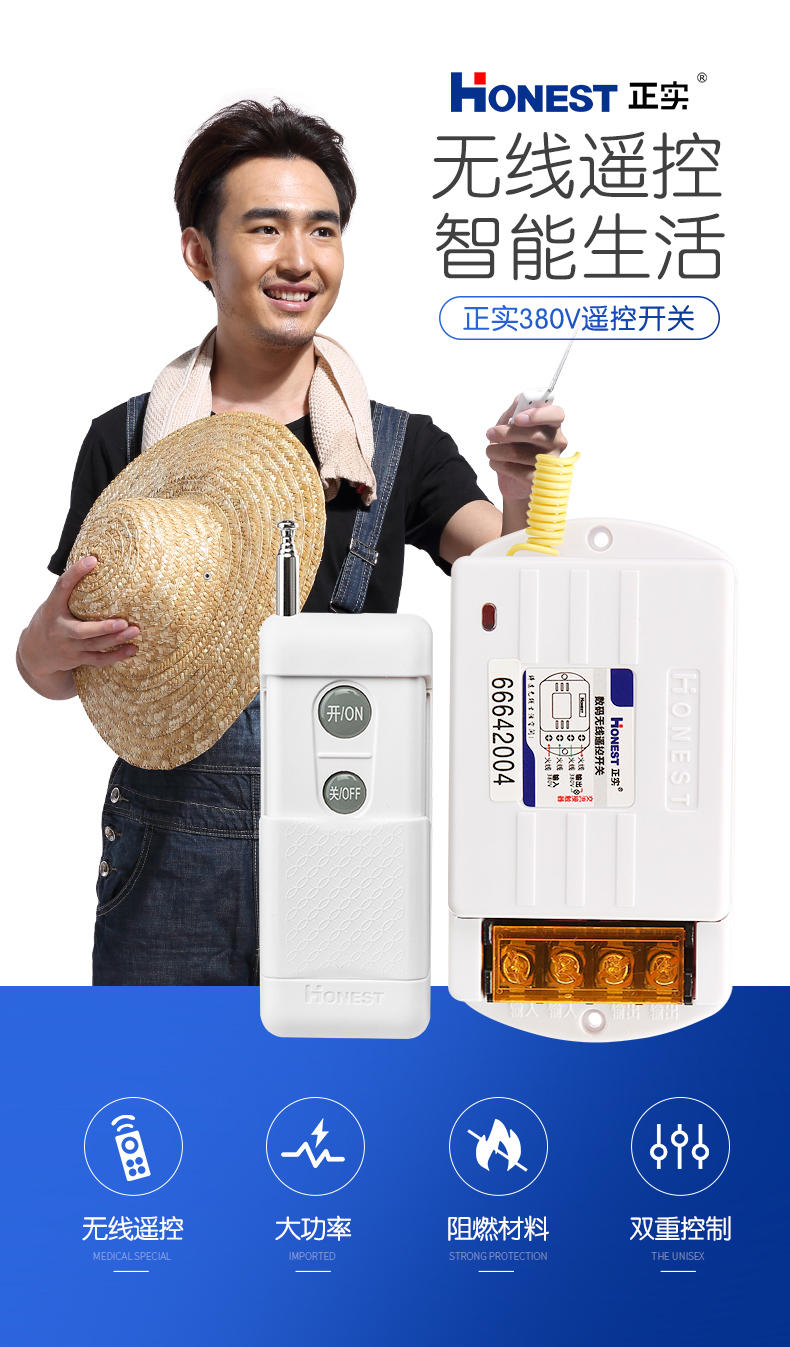 正实honest/380v智能远程水泵无线遥控三相电源继电器穿墙遥控开关
