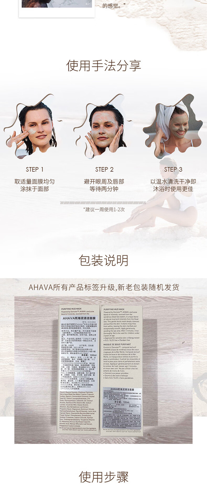 AHAVA以色列AHAVA死海泥清洁面膜泥 补水保湿 控油泥膜  23年6月到期 100ml
