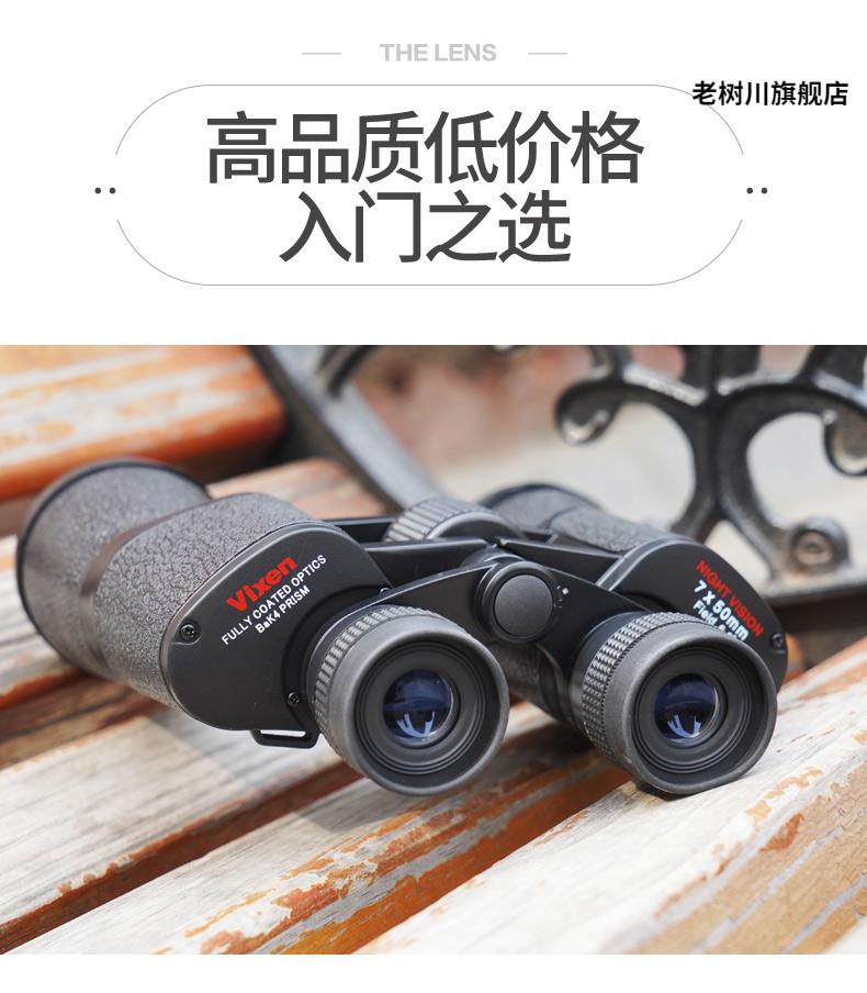 日本威信望远镜日本vixen威信夜视双筒望远镜高倍高清观星军工夜视