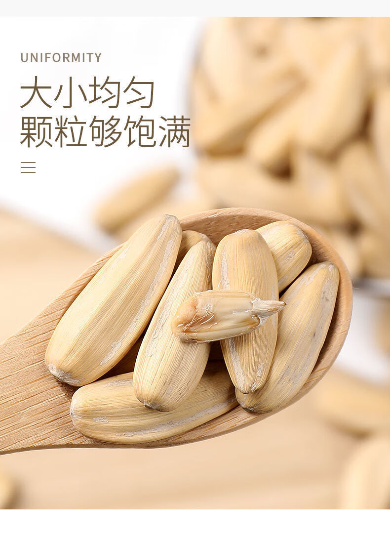 含量: 500g 包装方式: 袋装 产地: 中国大陆/安徽省/合肥市 瓜子种类