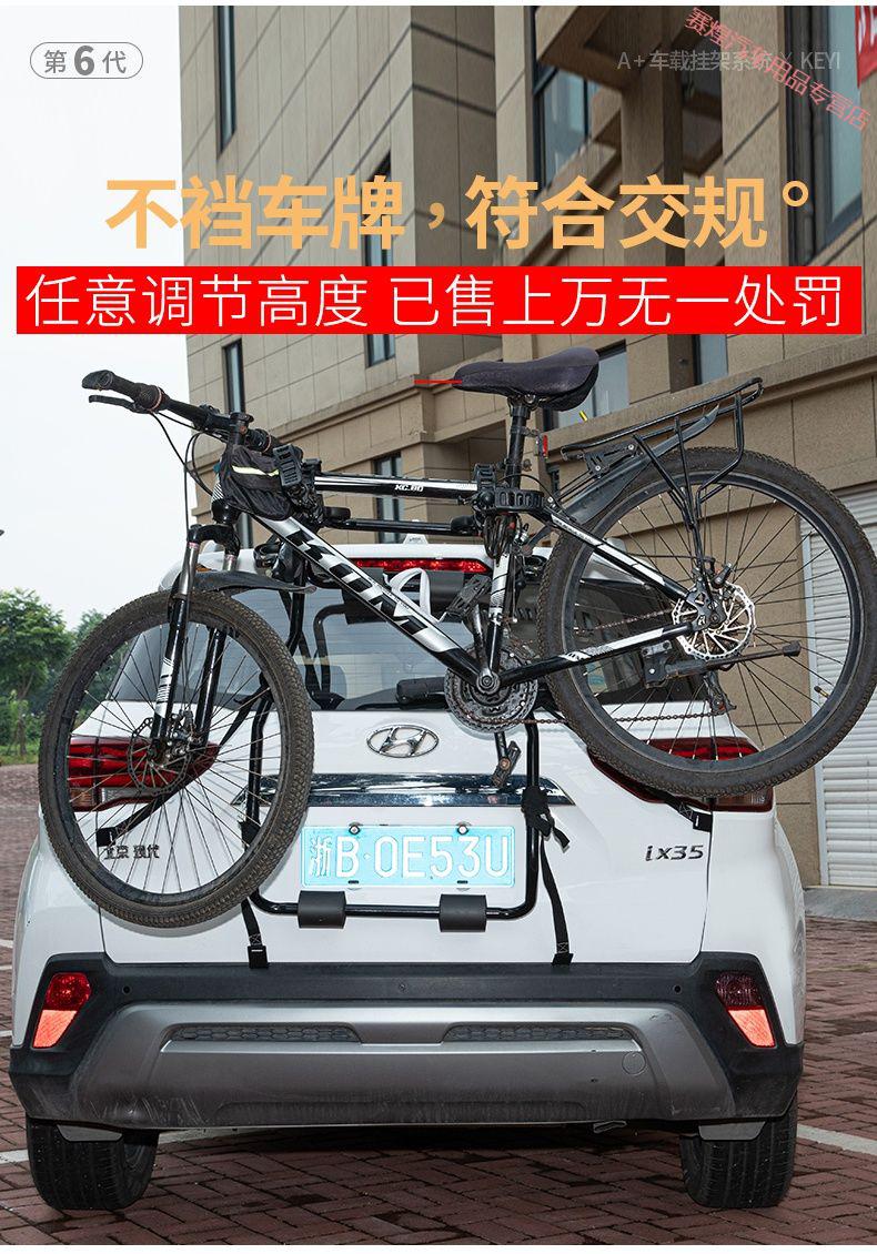 汽车自行车架后挂架车载防脱后备箱车尾架后挂式携车架悬挂架suv高
