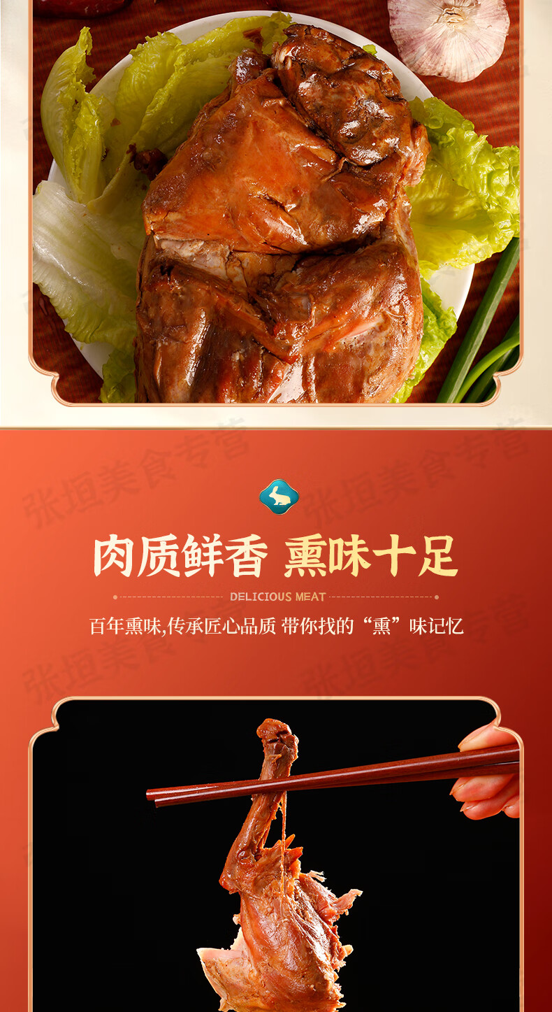 柴沟堡郭玺嫡传熏肉张家口特产真空礼盒烟熏五花肉产地直发熏兔1只