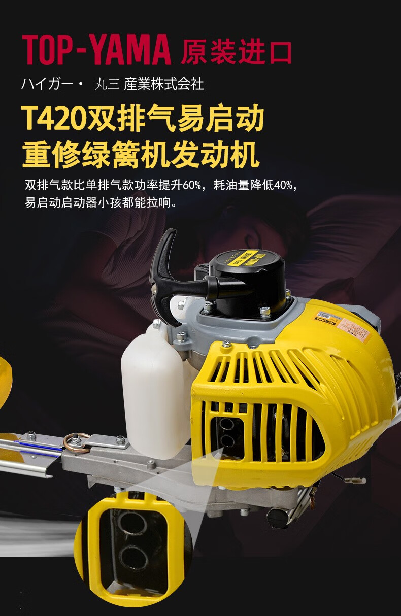日本进口topyama绿篱机汽油茶叶茶树修剪机采茶机园林绿化粗枝剪 t360