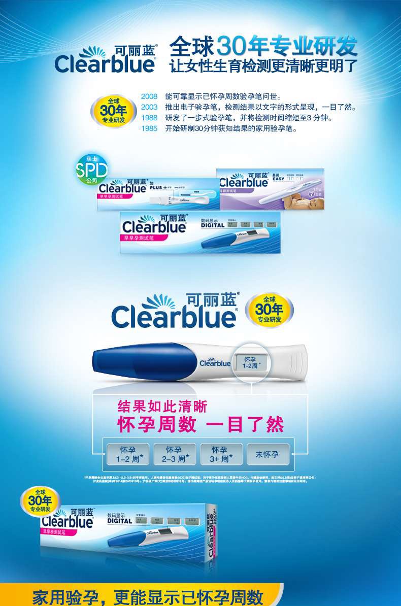 可丽蓝早早孕验孕笔1支装验孕棒早孕试纸验孕试纸1只