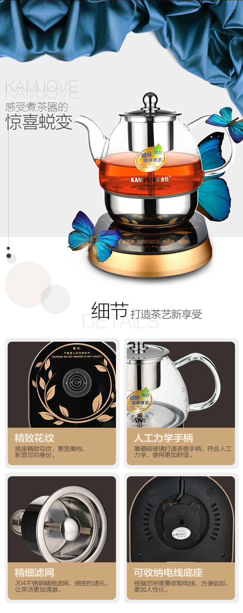 金灶(kamjove)a-99 0.8l全自动喷淋式玻璃煮茶器电茶壶