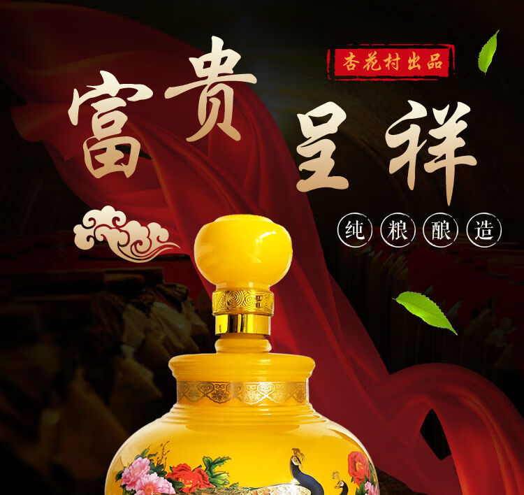 汾酒产地山西杏花村镇富贵呈祥酒53度1500ml原浆高度酒清香型白酒红色