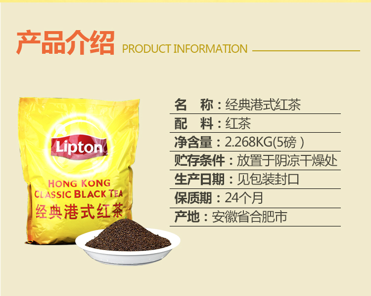 立顿lipton立顿红茶立顿港式经典红茶港式奶茶原料5磅
