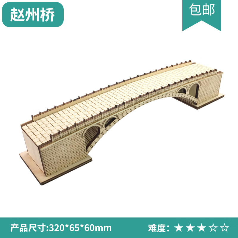 港珠澳大桥模型手工制作木制桥模型儿童拼装积木拼图桥梁套材料教学