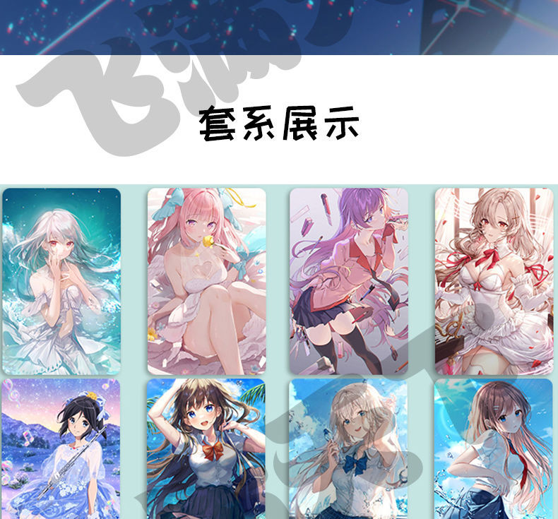 日美新 动漫二次元卡贴定制美女周边学生公交卡饭卡高清水晶磨砂防水